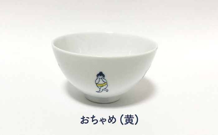 肥前吉田焼]おすもうさん お茶碗 4点セット【副武製陶所