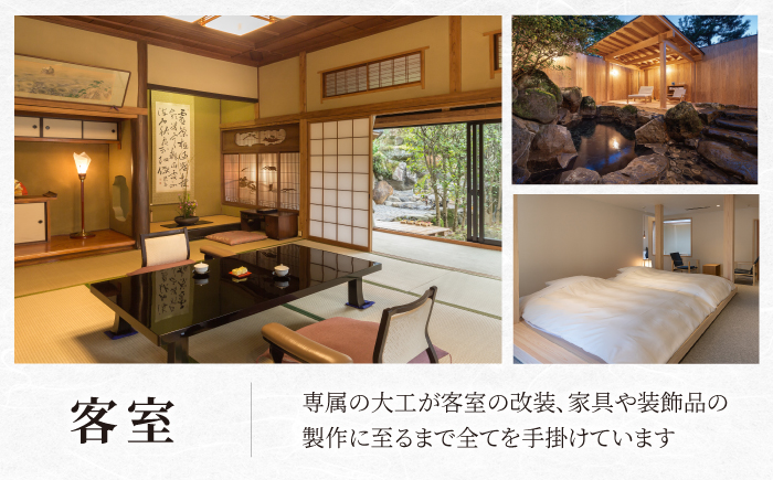 嬉野温泉 宿泊ギフト券 (90,000円分)【和多屋別荘】 [NBA103]