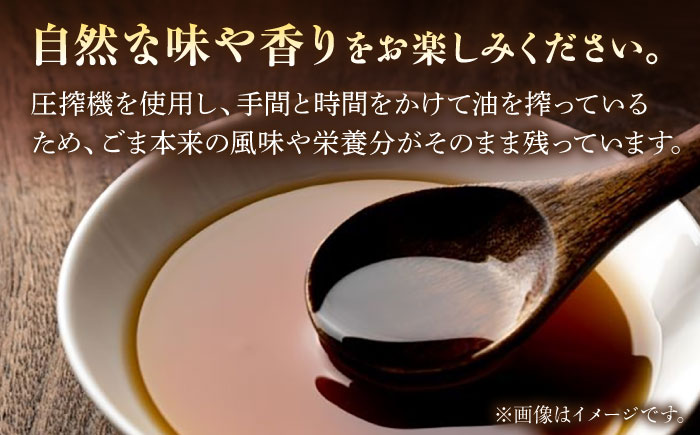 純正 ごま油 ギフト セット 250g×3本入り【山下製油】 [NBE002] ごま油 胡麻油 ゴマ油 油 ごま油 胡麻油 ゴマ油 油
