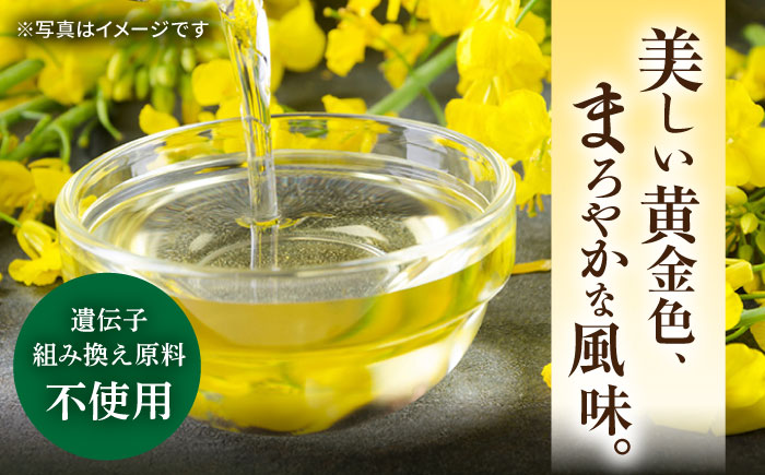 【3回定期便】一番搾りなたね油 910g×8本セット【山下製油】 [NBE119] なたね油 菜種油 油  なたね油 菜種油 油