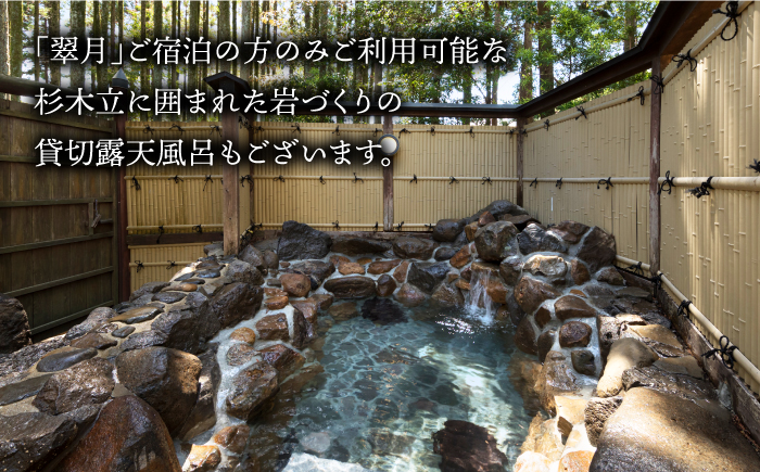 離れ翠月 ペア 宿泊券【和楽園】 [NBF001] 佐賀県 嬉野市 嬉野温泉 宿泊券 宿泊 旅行 宿泊券 宿泊券