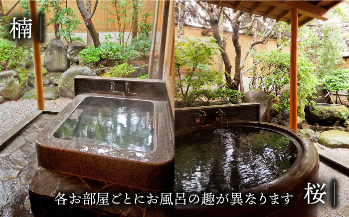 ペア 宿泊券 露天風呂付 客室山茶亭 【和楽園】 [NBF002] 佐賀県 嬉野市 嬉野温泉 宿泊券 宿泊 旅行 宿泊券 宿泊券