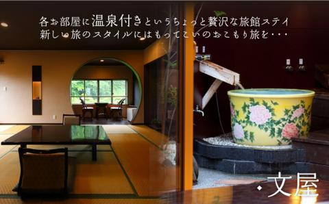 嬉野温泉 宿泊 ギフト券 (30,000円分) 【くじゃく】 [NBH001] 佐賀県 嬉野市 嬉野温泉 宿泊券 宿泊 旅行 宿泊券