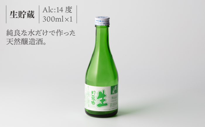 虎之児 飲み比べセットD (大吟醸・生貯蔵・原酒) 300ml3本 【井手酒造】 NBJ007