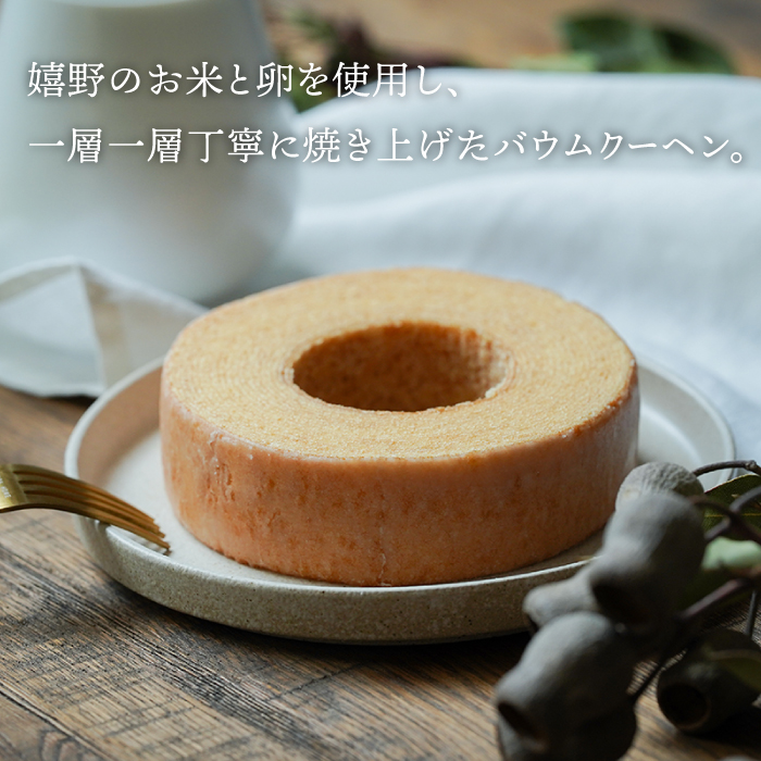 嬉野素材 スイーツ『茶季』生チョコ『嬉輪』バウムクーヘン 2点セット 【spica】 [NBM003]  菓子 お菓子 スイーツ デザート チョコレート 茶 うれしの茶 抹茶スイーツ