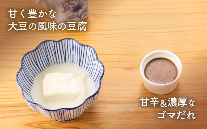 嬉野温泉 湯どうふ 3丁 セット 【藤川とうふ店】 [NBT001] 湯豆腐 温泉湯豆腐 豆腐 とうふ