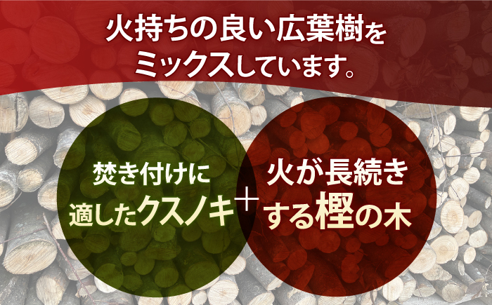 薪 広葉樹ミックス 計100kg【太田製作所】 [NCF101]