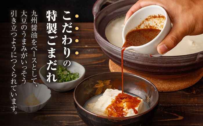 【全12回定期便】嬉野温泉 湯どうふ 3丁セット【福田とうふ店】 [NCM103] 湯豆腐 温泉湯豆腐 豆腐 とうふ