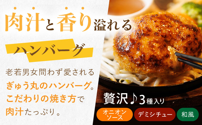 【12回定期便】ハンバーグ&スイートポテトセット【ぎゅう丸】 [NCQ121] ハンバーグ デザート スイーツ スイートポテト