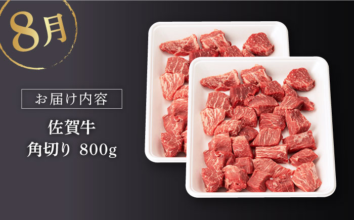 【3回定期便】【先行予約】佐賀牛 夏の定期便 堪能コース 【桑原畜産】[NAB104] 肉 精肉 牛肉 佐賀牛 佐賀県産 黒毛和牛