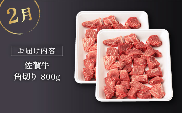 【3回定期便】佐賀牛 冬の定期便 堪能コース 【桑原畜産】[NAB108]  牛肉 佐賀県産 黒毛和牛 定期便