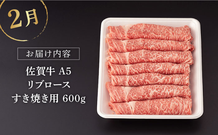 【3回定期便】佐賀牛 冬の定期便 極コース 【桑原畜産】[NAB109]  牛肉 佐賀県産 黒毛和牛 定期便