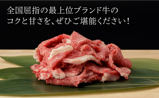 佐賀牛 切り落とし (小間切) 900g (300g×3) 【一ノ瀬畜産】 [NAC016] 牛肉 佐賀県産 黒毛和牛 切落し きりおとし