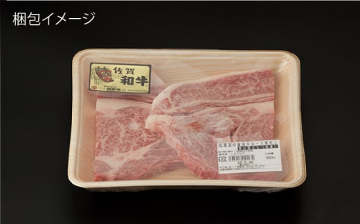 【3回定期便】 佐賀和牛 ロース 厚切り 切落し 600g (300g×2P) 【一ノ瀬畜産】 [NAC125] 牛肉 佐賀県産 黒毛和牛 焼肉 BBQ バーベキュー 定期便