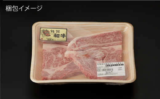 【12回定期便】 佐賀和牛 ロース 厚切り 切落し 600g (300g×2P) 【一ノ瀬畜産】 [NAC127] 牛肉 佐賀県産 黒毛和牛 焼肉 BBQ バーベキュー 定期便