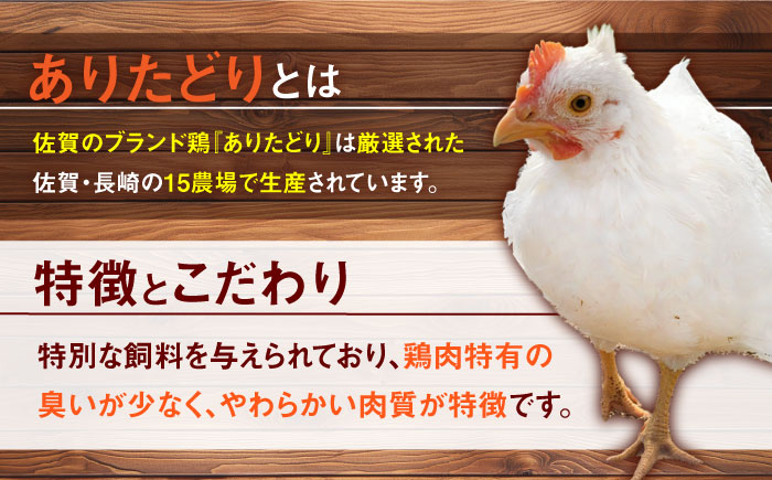 【3回定期便】ありたどり むね肉＋もも肉セット　総計6.9kg 【一ノ瀬畜産】 [NAC413] 鶏肉 鶏むね肉 鶏胸肉 鶏モモ肉 鶏もも肉 高タンパク タンパク質