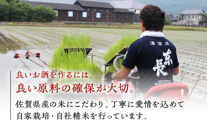 【12回定期便】特撰東長 1.8L 1本 【瀬頭酒造】 [NAH063] 日本酒 酒 地酒 東長 佐賀県 嬉野市