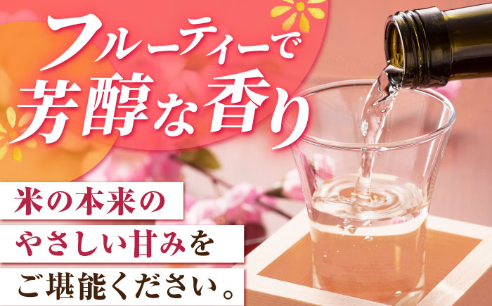 東長 大吟醸 華やか飲み比べ 2種(大吟醸 東長 しずく搾り・大吟醸　東長) 720ml【瀬頭酒造】 [NAH106]