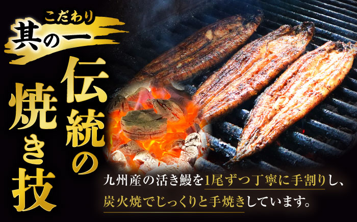 手焼き 炭火焼き うなぎ 蒲焼 (4尾・タレ付き) 【中野鮮魚店】[NAI002] ウナギ 鰻 国産 炭火焼 蒲焼き