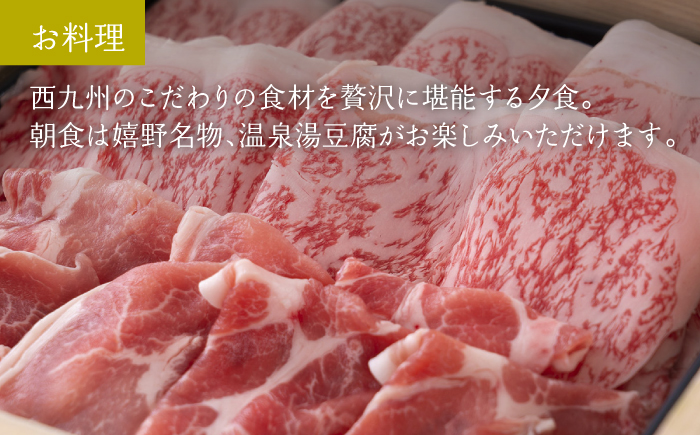 嬉野温泉 宿泊 ギフト券 (30,000円分) 【光陽閣】 [NAL003] 佐賀県 嬉野市 嬉野温泉 宿泊券 宿泊 旅行 宿泊券
