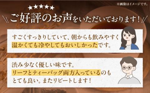 うれしの紅茶 5袋セット 【うれしの紅茶振興協議会】 NAP001