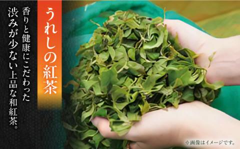 うれしの紅茶 生産者別 8袋セット 【うれしの紅茶振興協議会】 NAP002
