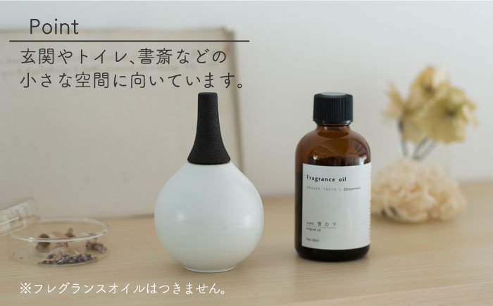 肥前吉田焼 アロマディフューザー けんじょう 1点 【224】 NAU024