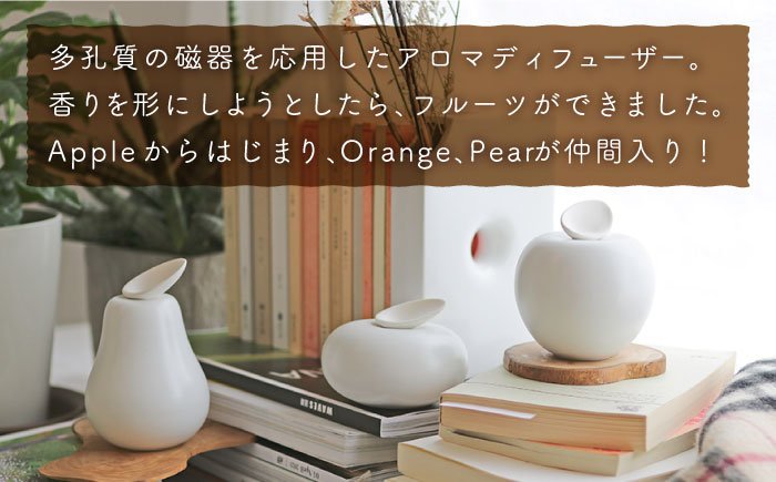 肥前吉田焼 アロマディフューザー Fragrance fruit (Apple) 1点 【224】 NAU027