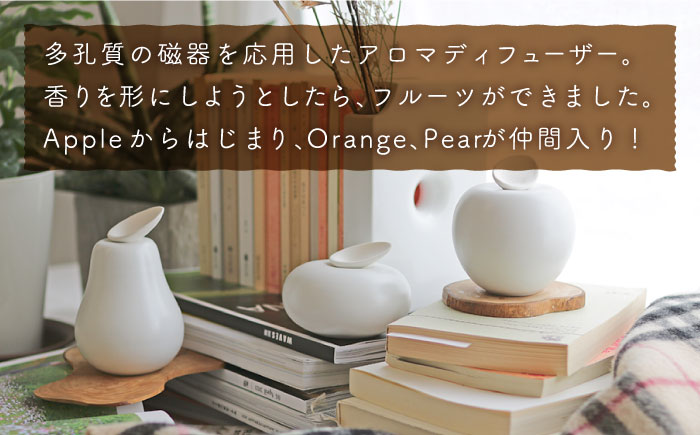 肥前吉田焼 アロマディフューザー Fragrance fruit (Orange) 1点 【224】 NAU028