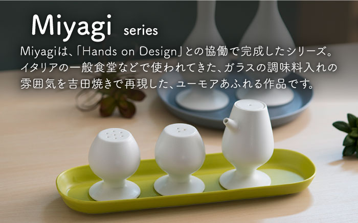 肥前吉田焼 醤油さし Miyagi 【224】 NAU043