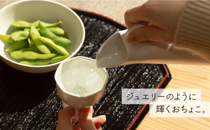 肥前吉田焼Coogle お猪口 ホワイトクリスタル【224】 NAU045