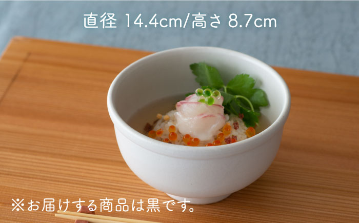 肥前吉田焼iomo お茶漬け碗 黒【224】 NAU051