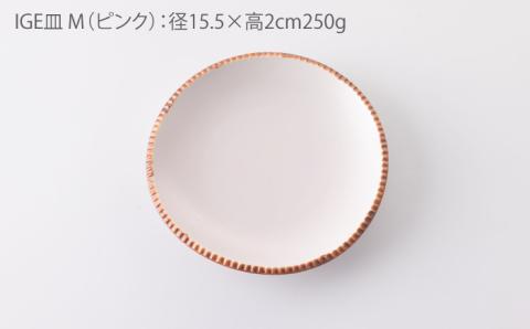 マカロン いげ皿 3点 【江口製陶所】 NAZ013