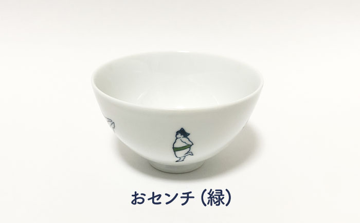 [肥前吉田焼]おすもうさん お茶碗 4点セット【副武製陶所】 [NAZ312]