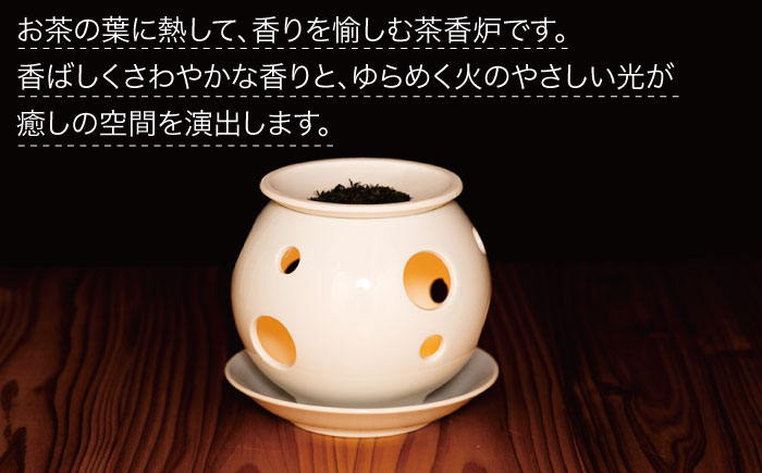 肥前吉田焼 ホワイト 茶香炉 シンプルセット上皿 1枚付き 【新日本製陶】 NAZ402