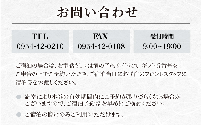 嬉野温泉 宿泊ギフト券 (90,000円分)【和多屋別荘】 [NBA103]
