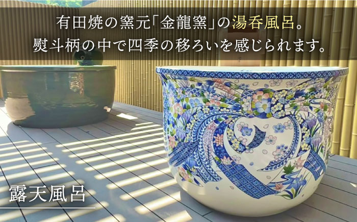 1泊2食付き ペア宿泊券 【和楽園 プラチナ・スイート 朧月】 [NBF004] 佐賀県 嬉野市 嬉野温泉 宿泊券 宿泊 旅行 宿泊券 宿泊券