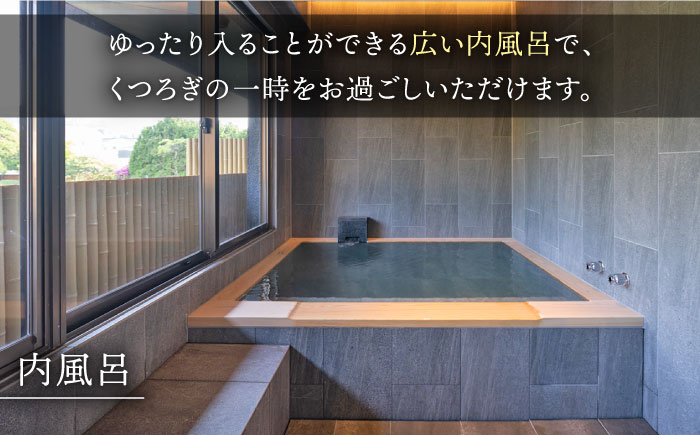 1泊2食付き ペア宿泊券 【和楽園 モダン・スイート 三日月】 [NBF006] 佐賀県 嬉野市 嬉野温泉 宿泊券 宿泊 旅行 宿泊券 宿泊券