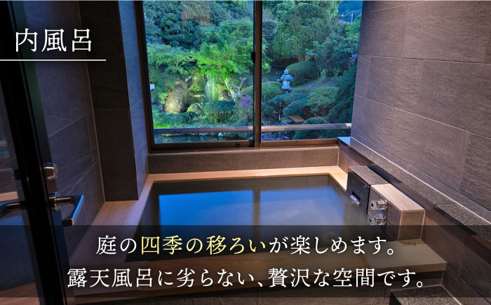 1泊2食付き ペア宿泊券 【和楽園 ムーン・スイート 弓張月】 [NBF007] 佐賀県 嬉野市 嬉野温泉 宿泊券 宿泊 旅行 宿泊券 宿泊券