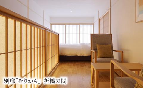 嬉野温泉 宿泊ギフト券 (30,000円分) 【吉田屋】 [NBN001] 佐賀県 嬉野市 嬉野温泉 宿泊券 宿泊 旅行 宿泊券