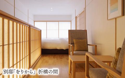 嬉野温泉 旅館吉田屋 オリジナル ギフト券 （15,000円分） 【吉田屋】 [NBN002] 佐賀県 嬉野市 嬉野温泉 宿泊券 宿泊 旅行 宿泊券