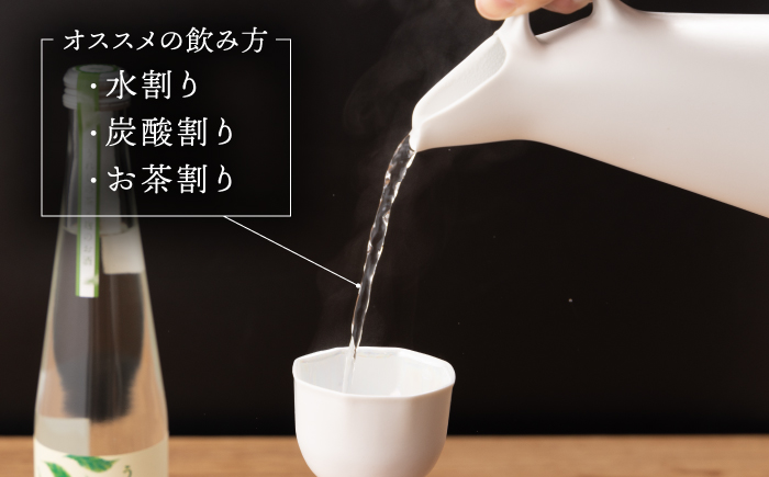 うれしの茶の香り (うれしの茶×麹のお酒) 300ml3本セット 【嬉野酒店】 [NBQ003] 酒 焼酎