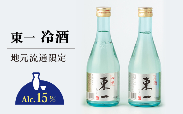 東一 飲み比べセットB (山田錦純米酒 冷酒 生酒) 300ml 6本 【嬉野酒店】 [NBQ010] 五町田酒造 日本酒 酒 日本酒飲みくらべ