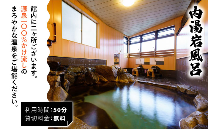 嬉野温泉 入浴 回数券 (11回分) 【ことぶき屋】 [NBX001] 嬉野温泉 入浴券