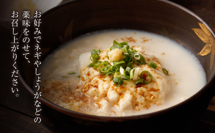 【全12回定期便】嬉野温泉 湯どうふ 3丁セット【福田とうふ店】 [NCM103] 湯豆腐 温泉湯豆腐 豆腐 とうふ