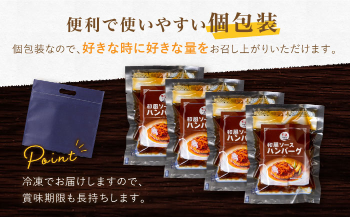 【12回定期便】〈メディア紹介多数〉ぎゅう丸の和風ソースハンバーグ 総計48個セット【ぎゅう丸】 [NCQ112] ハンバーグ 名店 和風ソース