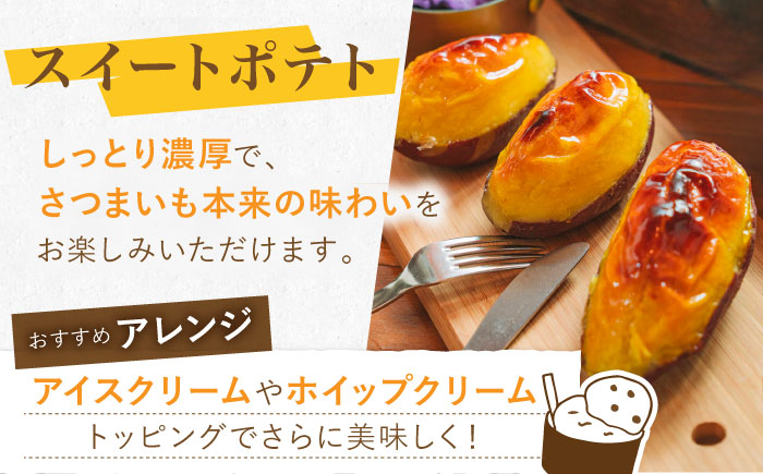 【12回定期便】ハンバーグ&スイートポテトセット【ぎゅう丸】 [NCQ121] ハンバーグ デザート スイーツ スイートポテト