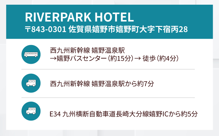 RIVERPARKHOTEL ご宿泊券(30,000円分)【RIVERPARKHOTEL】 [NCX003]