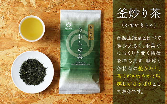 【隔月 6回定期便】うれしの茶 3種セット 計6袋 （ 玉緑茶 特上煎茶 ・ 玉緑茶 上煎茶 ・ 釜炒り茶 ）【嬉野茶商工業協同組合】 [NAA102] 茶 お茶 緑茶 うれしの茶
