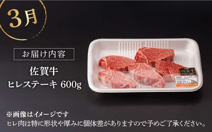 【3回定期便】佐賀牛 冬の定期便 極コース 【桑原畜産】[NAB109]  牛肉 佐賀県産 黒毛和牛 定期便
